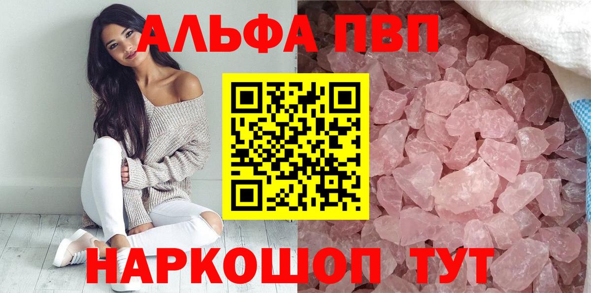 Alpha-PVP СК КРИС Нововоронеж