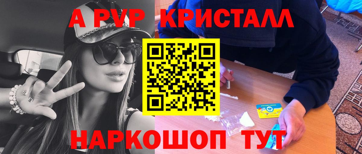 А ПВП  Alpha PVP мука  А ПВП СК КРИС  Вход с VPN  Нововоронеж 