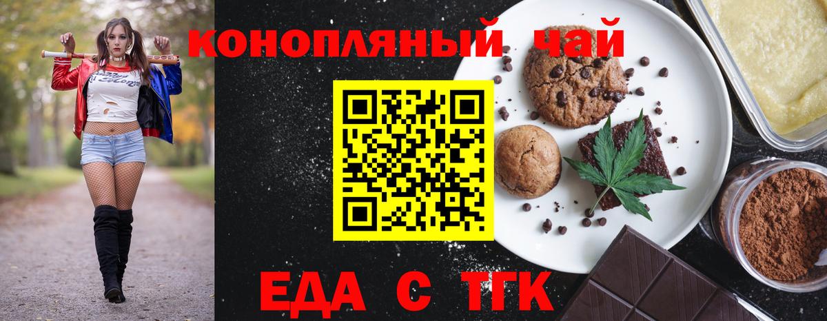 Cannafood марихуана  Вход с VPN  Нововоронеж 