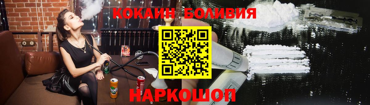 COCAIN  COCAIN Columbia  Вход с VPN  Нововоронеж  Cocaine Fish Scale 
