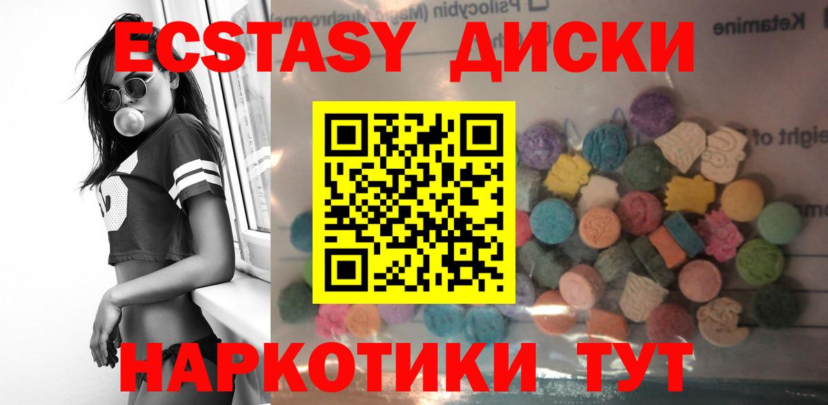 Экстази  Экстази таблы  Нововоронеж  Вход с VPN  Экстази XTC 