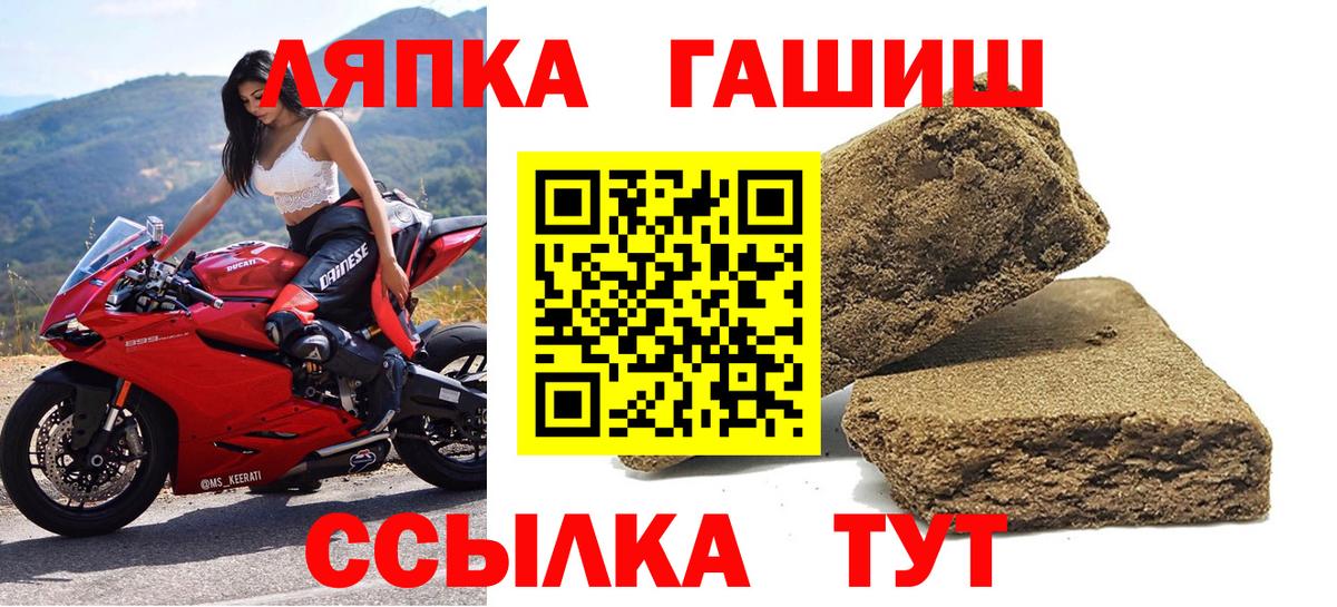 ГАШИШ VHQ  ГАШИШ гарик  Вход с VPN  Нововоронеж 