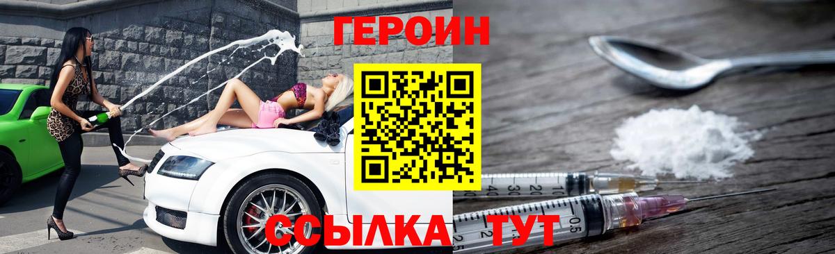Нововоронеж  ГЕРОИН  Вход с VPN  ГЕРОИН афганец 