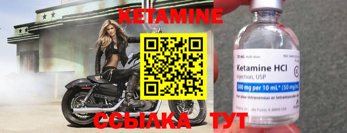 hydra вход  Кетамин VHQ  Нововоронеж  Вход с VPN  Кетамин ketamine 