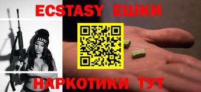 экстази Волгодонск