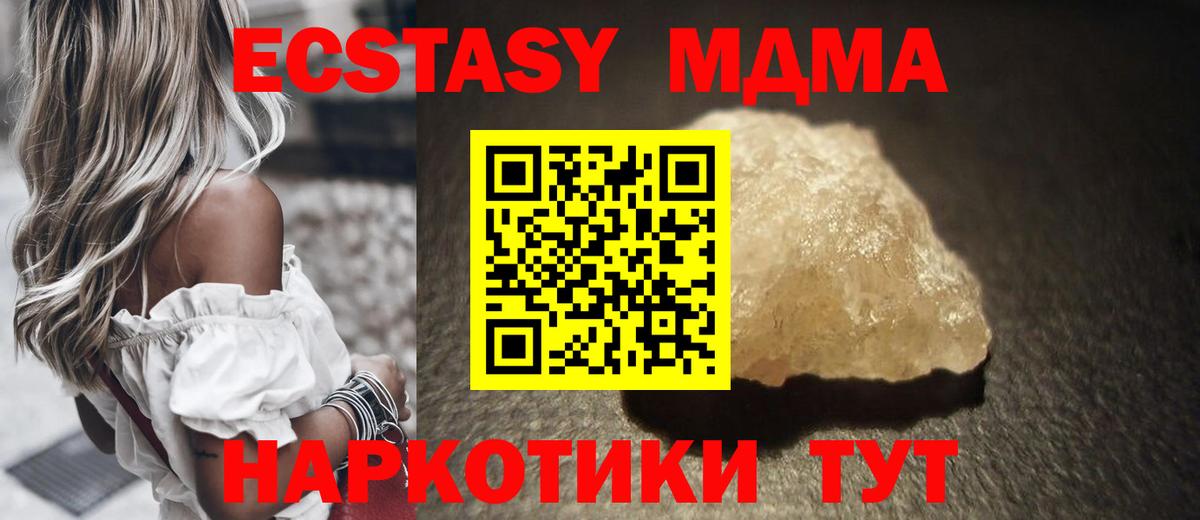 МДМА молли  MDMA Molly  Нововоронеж  Вход с VPN 
