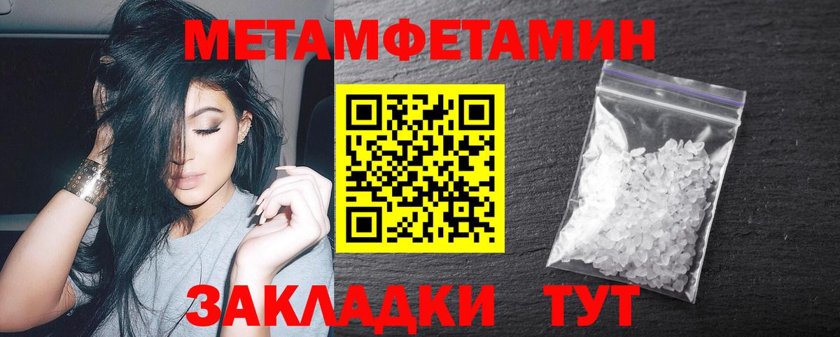 Нововоронеж  Метамфетамин мет  Вход с VPN  Метамфетамин мет 