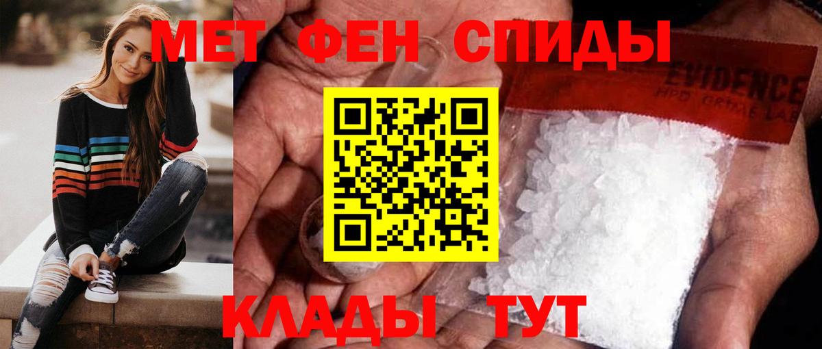 МЕТАМФЕТАМИН мет Нововоронеж