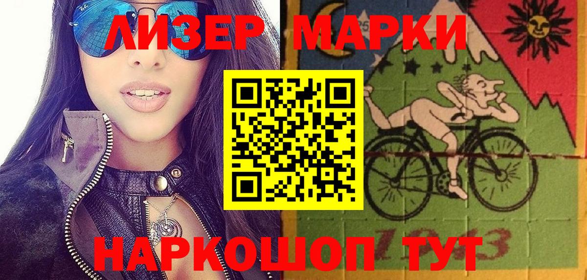 Нововоронеж  Марки NBOMe 1,8мг  Марки 25I-NBOMe  Вход с VPN 