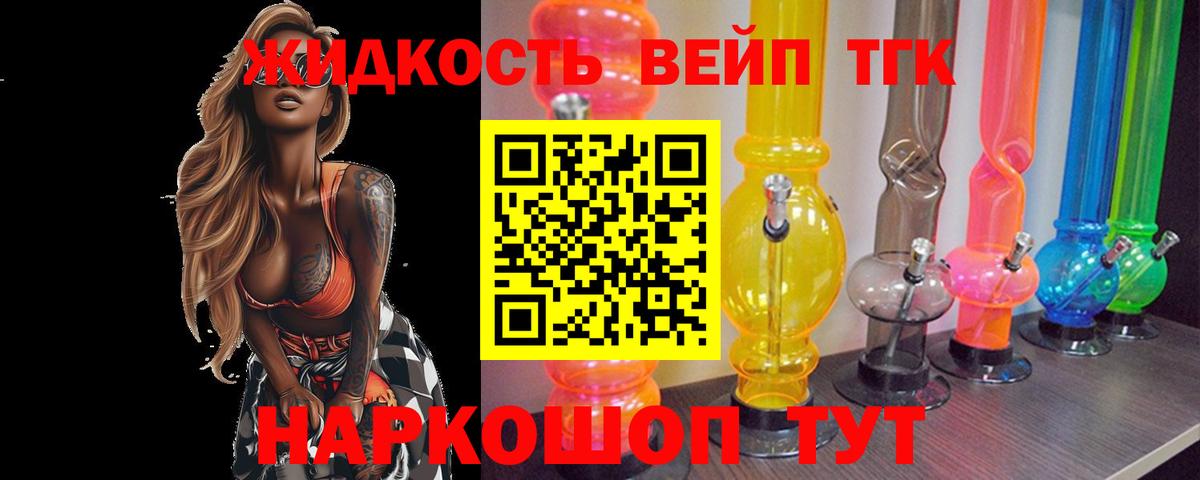 Дистиллят ТГК Wax  ТГК концентрат  Нововоронеж  Вход с VPN 